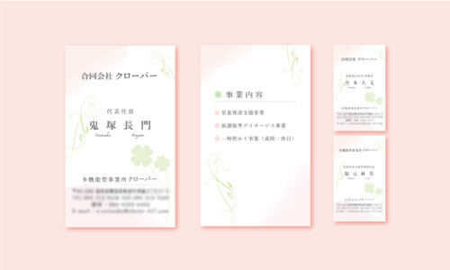 クローバー様　お名刺